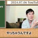 【7月12日】週刊現代に忠告しておきます。これだけはやめて。【石丸伸二 切り抜き】