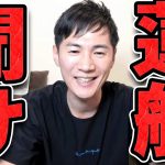 【石丸伸二 7/22 超速報】蓮舫聞け【石丸市長 ライブ配信 生配信 ライブ 切り抜き 最新 石丸伸二のまるチャンネル 古市憲寿 蓮舫】