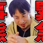 大変なことになりました…日本経済が7月31日に一気に崩壊します【ひろゆき 切り抜き 論破 ひろゆき切り抜き ひろゆきの控え室 中田敦彦 石丸伸二 古市】