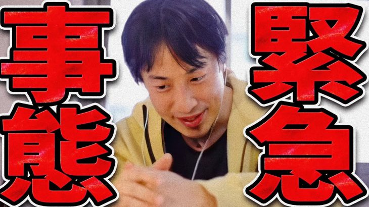 大変なことになりました…日本経済が7月31日に一気に崩壊します【ひろゆき 切り抜き 論破 ひろゆき切り抜き ひろゆきの控え室 中田敦彦 石丸伸二 古市】