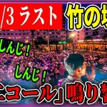 7/3「19：15〜」駅 街頭演説 【石丸伸二 / 石丸市長 / 安芸高田市】