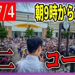 7/4「9：00〜」田端駅 街頭演説 【石丸伸二 / 石丸市長 / 安芸高田市】