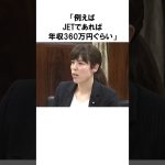 【小野田紀美】小学校の英語教育は無駄？ALTの人材の質について|小野田紀美議員のエピソード34 #雑学 #shorts