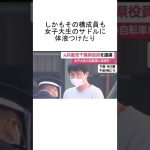 浜田聡「G7は共産党を非合法化してる。日本も非合法化すべき」←潰してくれ！ #shorts