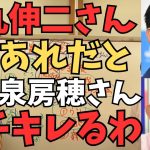 【立花孝志】ある番組で石丸伸二と泉房穂さんが口論？石丸伸二が真っ当に答えられなかったこととは？そして橋下徹さんと全く会話が嚙み合っていない内容とは【立花孝志  石丸伸二  NHK党  切り抜き】