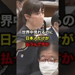 NHKをぶった斬った小野田紀美の衝撃発言…#雑学