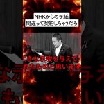 【浜田聡】NHKから手紙が届いた「間違って契約したらどうする」解体業界の闇、ドローン規制、夫婦別姓制度、LINEの処分【国会中継】