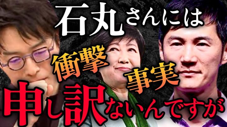 成田悠輔＆石丸伸二＆ひろゆき※絶望的なデータが明らかに‼「石丸さんへの支持は希望というより絶望。政治家には死んでもなりたくない」【ReHacQ/リハック/蓮舫/小池/都知事選/ホリエモン/堀江貴文】