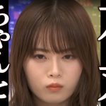 山崎怜奈 石丸伸二に一蹴されたはずが、SNSで石丸伸二に対して反撃のコメントを発表