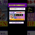 当事者意識を持て‼️ 国にノーを突き付ける #石丸伸二 の様な政治家を待っていた  #Shorts #ナイス投票 #選挙に行こう #東京を動かそう #東京都知事選