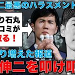 石丸伸二はTBSのラジオでまともに回答しない！逆質問ばかりするハラスメント野郎？？本当か？？安冨歩東京大学名誉教授。一月万冊