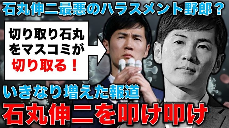 石丸伸二はTBSのラジオでまともに回答しない！逆質問ばかりするハラスメント野郎？？本当か？？安冨歩東京大学名誉教授。一月万冊