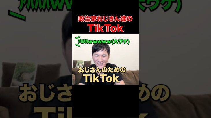 【おじさんの戯れ】遂にTikTokで踊りたい！#石丸伸二 #藤井市長 #石丸市長 #安芸高田市議会