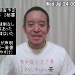 日本に黒人奴隷制度はなかった、トーマスロックリー氏、岡美穂子氏、UBI社、等について、等