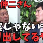 【立花孝志VS石丸伸二】石丸伸二さんと対談してやっぱりあの人は●●やった…【石丸さんの恐ろしい部分が見えたで】やはり政治家は●●であるべき【立花孝志  石丸伸二  NHK党  切り抜き】