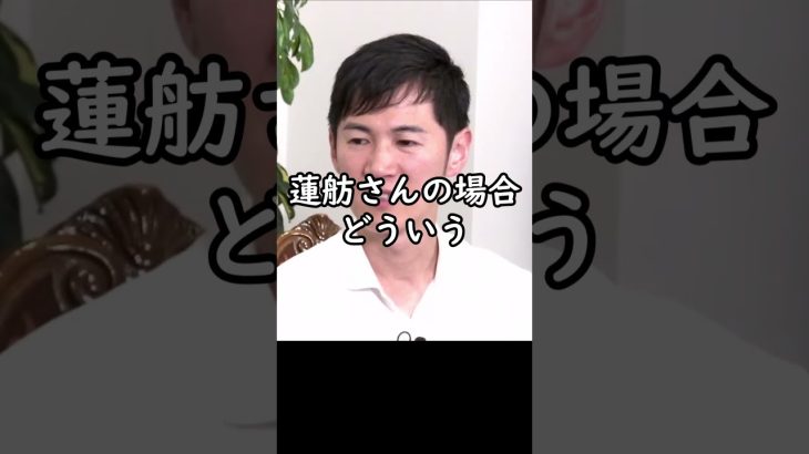 なぜ蓮舫さんじゃダメなの？【東京都知事選石丸伸二ショート】#東京を動かそう #東京都知事選 #安芸高田市#石丸市長  #政治 #石丸伸二 #東京都知事選挙  #shorts