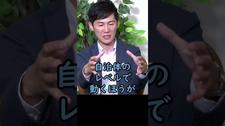 「石丸さんが総理大臣だったら何します？」【石丸伸二ショート】#東京を動かそう #ナイス共有 #安芸高田市 #石丸市長  #政治 #石丸伸二 #成田悠輔  #shorts