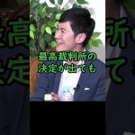 安芸高田市議会を思い出させる石丸伸二が論破する映像【石丸伸二ショート】#東京を動かそう #ナイス共有 #安芸高田市 #石丸市長  #政治 #石丸伸二#立花孝志 #shorts