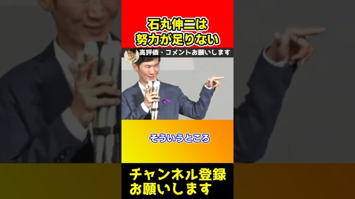 石丸伸二は努力が足りない。だから小池百合子に負けるのかもしれません【ひろゆき/メディア/キレる/切り抜き/最新】#shorts