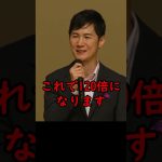 日本を動かす#ナイス共有【東京都知事選石丸伸二ショート】#東京を動かそう#ナイス投票 #ナイス共有 #東京都知事選 #政治 #石丸伸二 #東京都知事選挙  #shorts