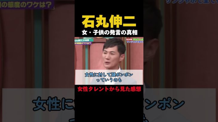 石丸伸二サンジャポ出演　#石丸市長#石丸伸二 #政治#東京都知事選 #shorts#shortvideo