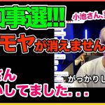 石丸さんの受け答えにがっかりしました。。。都知事選について！！！【田村淳】【石丸伸二】 【選挙ポスター】【都知事選】【ワイドナショー】！！  〜切り抜き〜