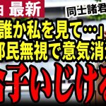 【石丸伸二最新】都知事選街宣は石丸圧勝!!数千人規模で集まり大歓声！逆に小池知事は街宣カーから手を振るも誰も振り返さず…落ち目のアイドルと化す【勝手に論評】