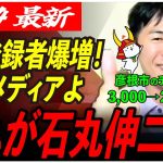 【職員唖然】彦根市長に送る、石丸伸二の恩返しが倍返しすぎた【東京都知事選/安芸高田市/石丸市長】