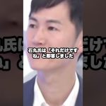 石丸伸二氏、大空氏と激論「これまでの石丸伸二は変えられない」