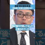 【東京都知事選】石丸伸二を支える「選挙の神様」