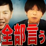 【石丸伸二】日本テレビとテレビ朝日の報道…あの応対の意図と裏側すべて話します