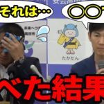 【安芸高田新市長に市民絶望】頼りない記者会見に石丸前市長と比べてしまう【石丸伸二/安芸高田市/石丸市長】