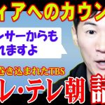 【石丸伸二】ついに実害が出始めた誹謗中傷、メディアの奮起を促す一撃を放つ【東京都知事選】マス〇ミからの脱却を期待します  #石丸市長 #石丸伸二 #小池 #蓮舫 #成田悠輔