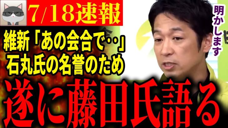 【人気投票？】簡単に票がとれるわけ…吉村知事が石丸伸二氏の都知事選を評価！/ 維新の会とのあの会合の真相とは？【石丸伸二 / 東京都知事選/石丸市長 / 安芸高田市】