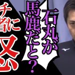 【石丸伸二】橋下徹率いる維新の会の吉村知事が記者会見でメディアに対して厳しい一言を【＃都知事選 #小池百合子 #蓮舫 】