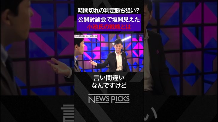 【中田敦彦×石丸伸二】公開討論会で見えた小池氏の戦略とは？　#中田敦彦 #石丸伸二