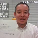 みんなで靖國神社に参拝する国会議員の会、等、国会議員事務所に届いた各種イベント参加案内を紹介します