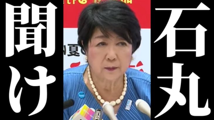 【都民が困惑】石丸のメディア対応について遂に小池が言及するも…【石丸伸二/安芸高田市/石丸市長】