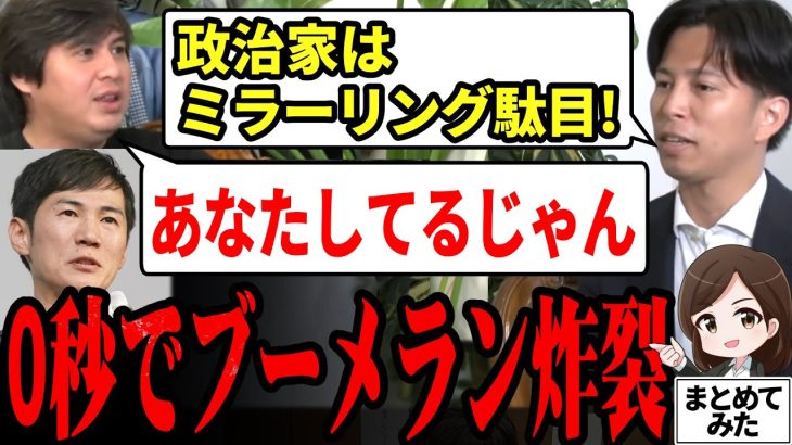 【石丸伸二最新】「自滅過ぎて失笑…」単純ブーメランで撃沈のおじま都議。政治屋らしい批判で石丸氏との差は歴然！その後を見れば石丸の戦略は効果抜群だった【勝手に論評】