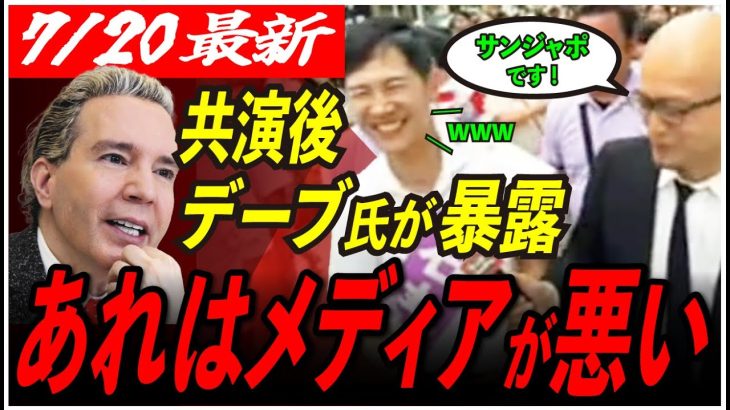 【開票速報の真実】「石丸さんはとても紳士でした」欧米ではありえない報道。日本メディアの危機を指摘【東京都知事選/安芸高田市/石丸市長】