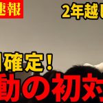 【夢の共演】伝説のスピーチをした川崎レナが遂に石丸と直接対談！【石丸伸二/都知事選/安芸高田市/石丸市長】