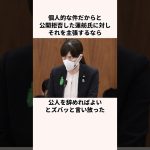 「公人にプライバシーは無い」小野田紀美議員についての雑学