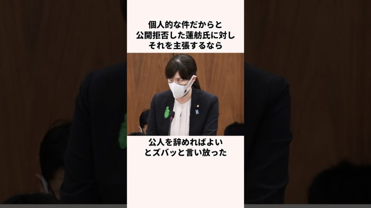 「公人にプライバシーは無い」小野田紀美議員についての雑学