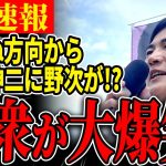 【爆笑回】ついに石丸伸二氏にも!?本日四谷での街頭演説の様子は普段とは違う！【石丸伸二 / 東京都知事選】【 石丸市長 / 安芸高田市】