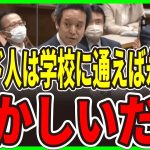 【クルド人問題】浜田聡議員が違法難民問題について国会で追求 日本の永住権を安売りするな【政治をもっと伝えたい】