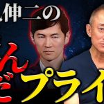 あくまで私の感想です。都知事選が終わったので石丸氏についてお話しします。