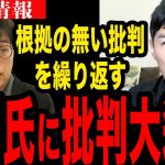 【大荒れ】立川氏に全国民から批判殺到【石丸伸二】