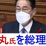 【フェイクニュース】石丸伸二を総理にしたい岸田首相(デタラメ速報・アフレコ)