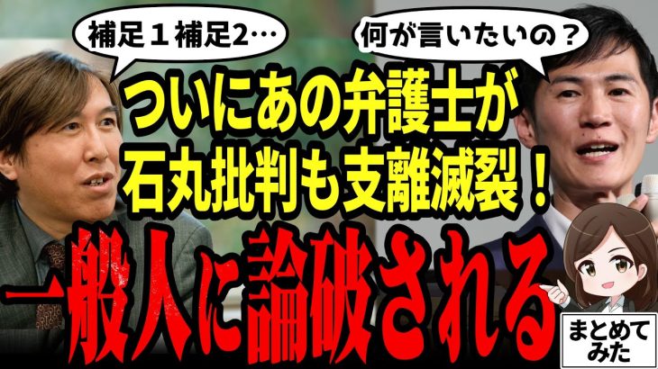 【石丸伸二最新】統一教会批判に石丸を利用！？支離滅裂な石丸批判が痛々しい…紀藤弁護士が文春の記事を引用し批判も石丸氏の掌の上【勝手に論評】