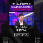 【中田敦彦×石丸伸二】小池氏の発言に見えたものとは？　#中田敦彦 #石丸伸二